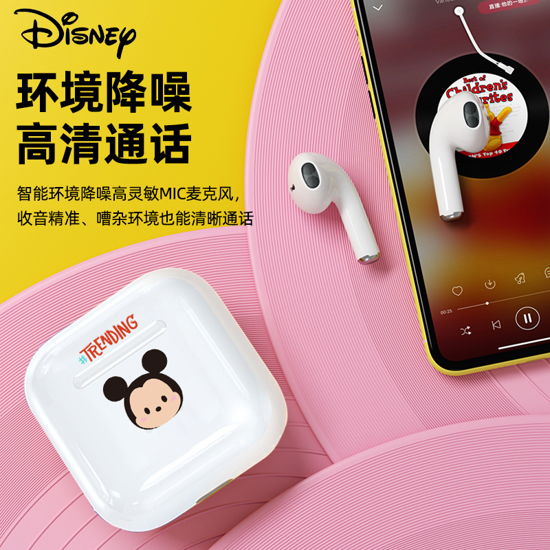 迪士尼真无线蓝牙耳机2024新款运动降噪入耳式男女生适用华为苹果