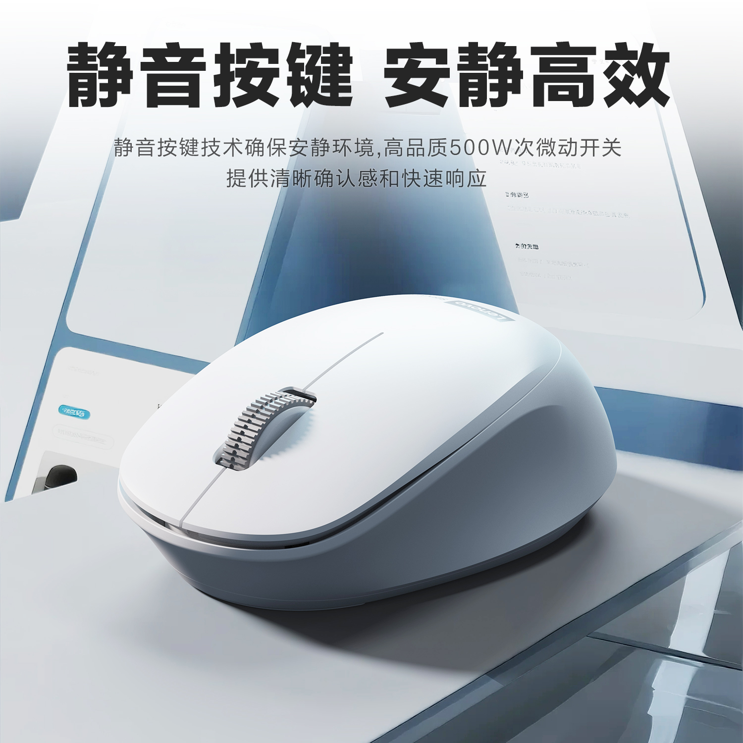 Lenovo Lenovo white wireless mouse silent office