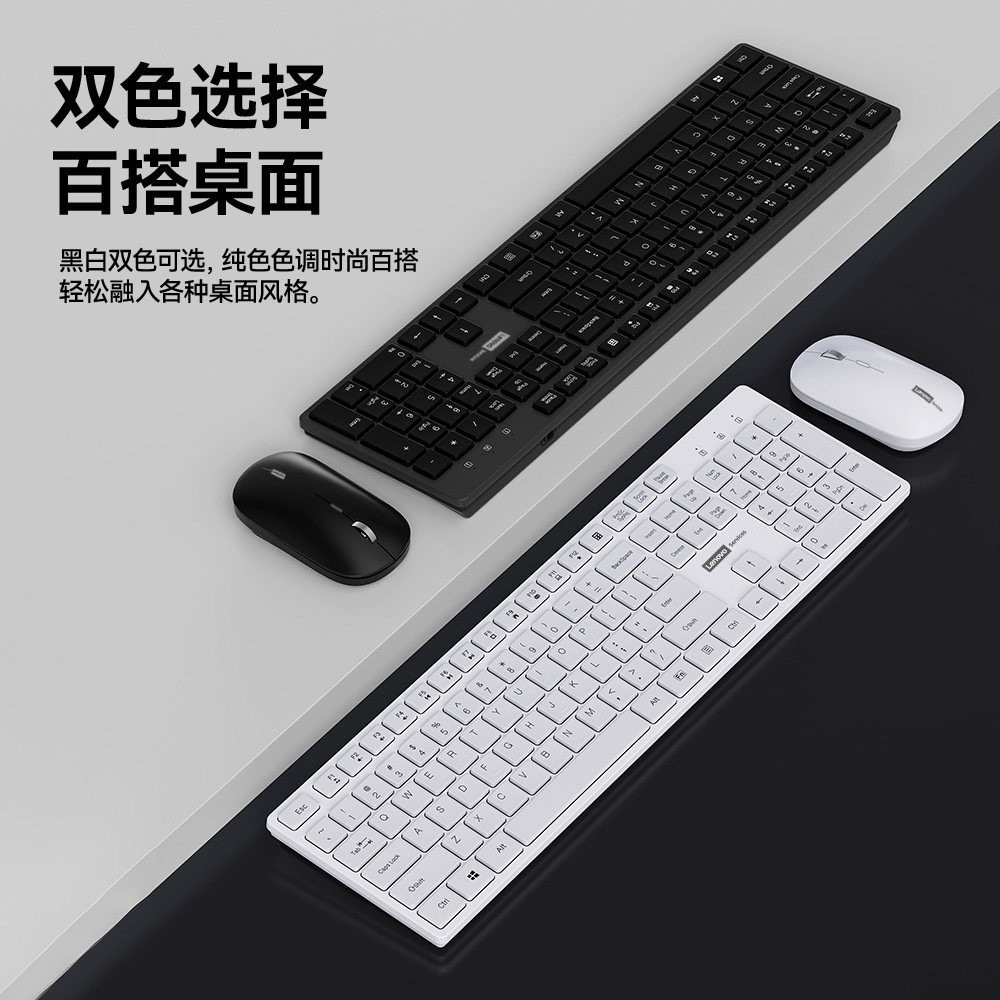 Lenovo联想无线键盘鼠标套装静音办公通用台式电脑笔记本打字键鼠,淘宝优惠券,粉丝福利购,淘宝优惠卷