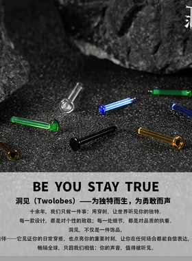 Twolobes无铅玻璃耳钉穿刺饰品