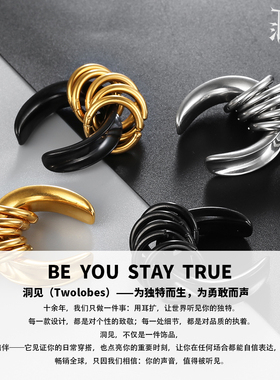 Twolobes马鞍耳扩圆环耳洞扩耳器