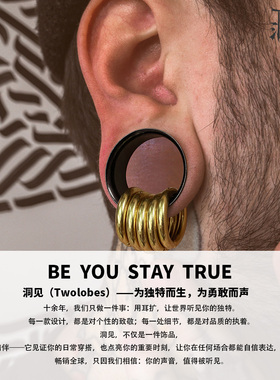 Twolobes耳扩配圆环耳洞穿孔饰品