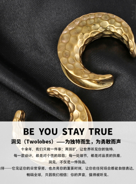 Twolobes洞见马鞍陨石耳扩欧美风