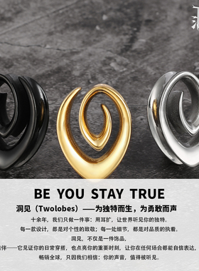Twolobes个性马鞍穿孔耳扩