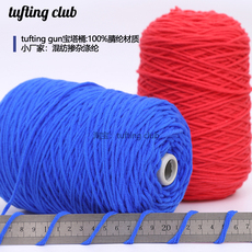 Шерстяная пряжа 【tc】400克 tufting8股毛线牛奶棉宝塔桶tuftinggun工具diy用品 club
