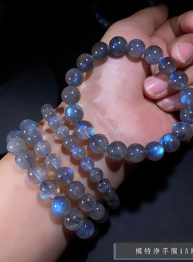 拉长石流动蓝色猫眼圆珠子手链