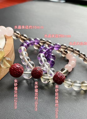 黄色朱砂回纹饰品水晶手链