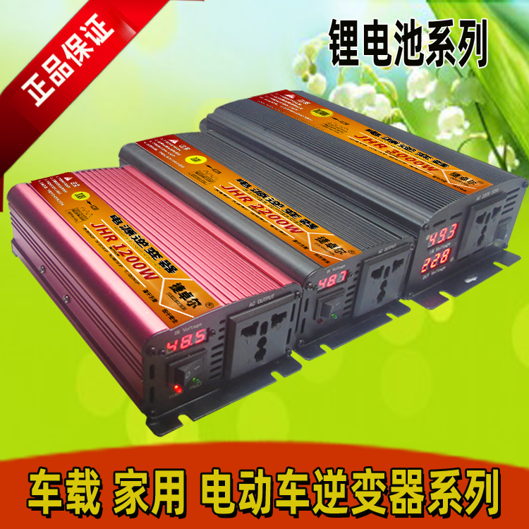 正弦波逆变器12V24V36V48V60V72V锂电池电瓶转220V4000W车载家用