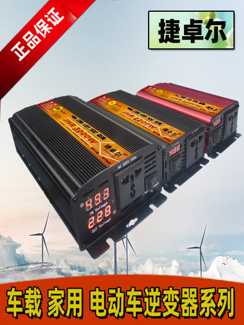 Sine wave inverter car Jiezoer
