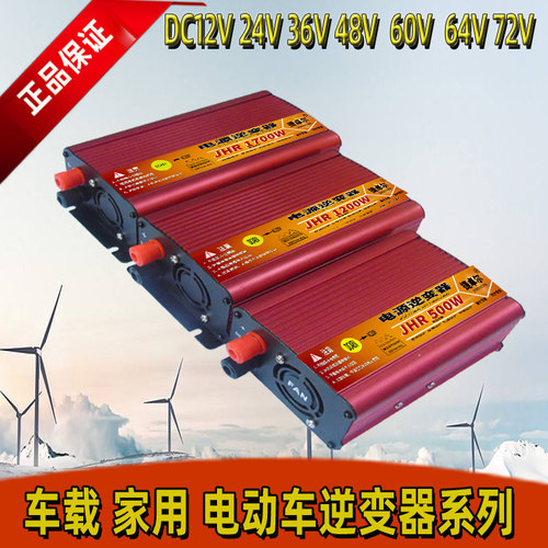 逆变器正弦波12V24V36V64V72V60V48V电瓶电池转220V带电钻电饭煲 - 图0