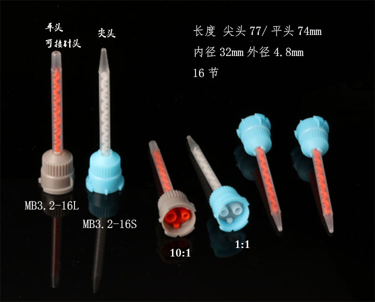 10:1：1方管加长搅拌混合管红色芯卡口胶管圆口可接针头5.4-17S - 图0