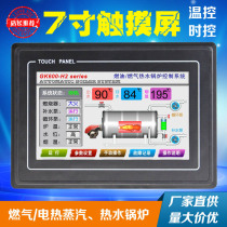 Steam hot water touch screen burning oil and gas electric heating touch-screen or biomass boiler biomass heating stove