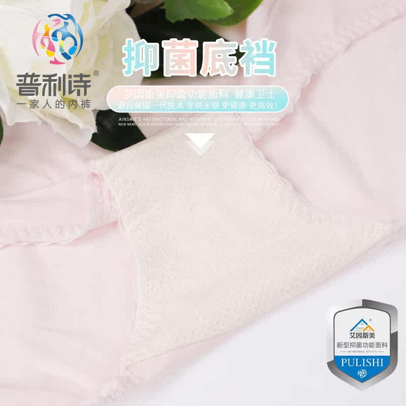 普利诗2条高腰莫代尔棉透气裆内裤 伟仕内衣内裤