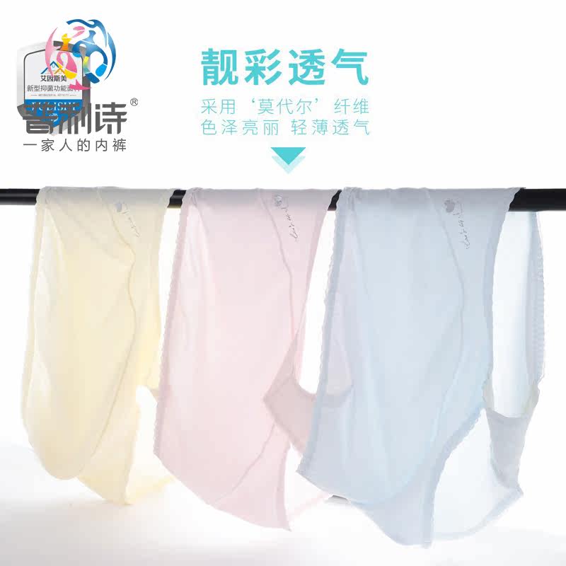 普利诗2条高腰莫代尔棉透气裆内裤 伟仕内衣内裤