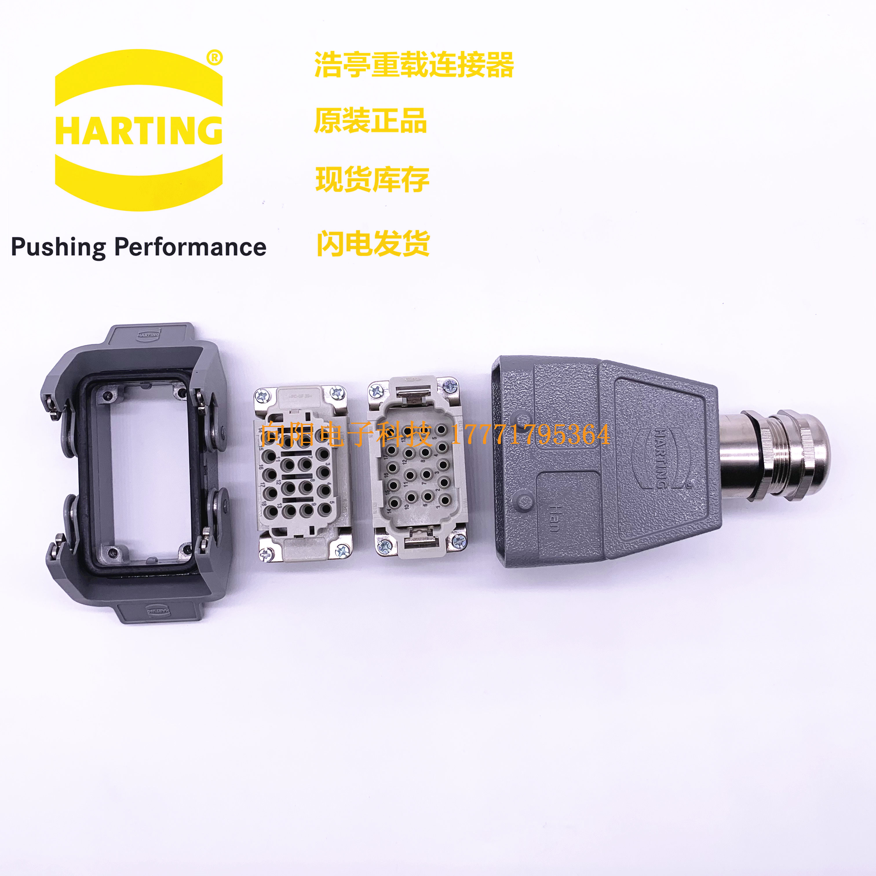 HARTING 浩亭重载连接器 09300100422 10芯10针上壳 哈丁航空插头 - 图3