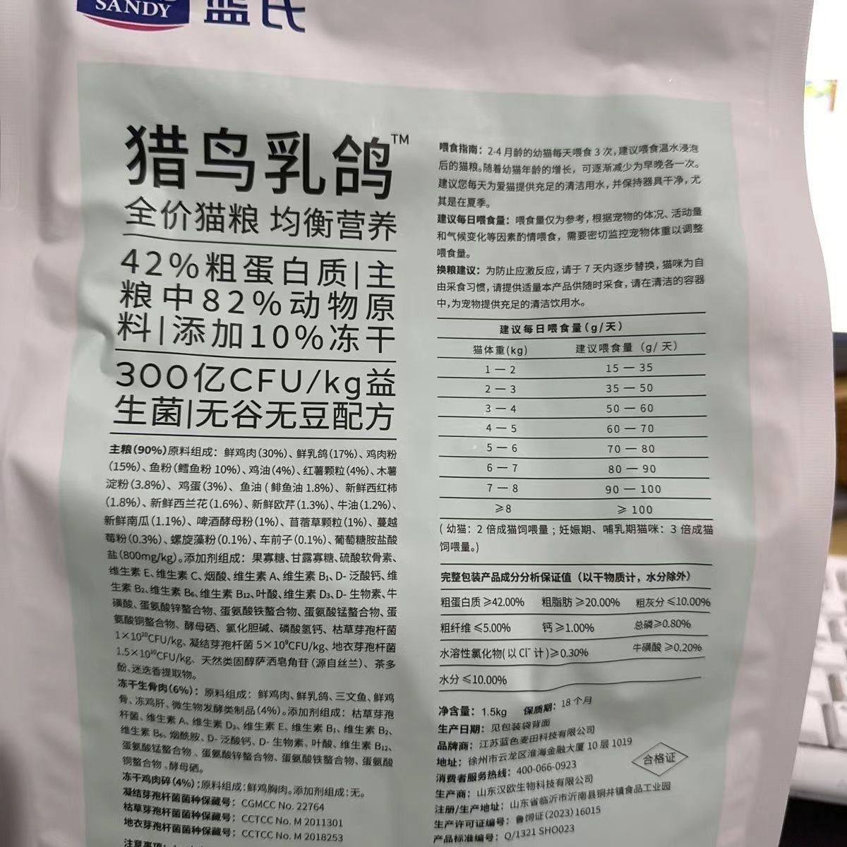 蓝氏乳鸽猫粮猎鸟骨肉乳鸽粮成幼猫通用冻干1.5kg全价天然500g,淘宝优惠券,粉丝福利购,淘宝优惠卷