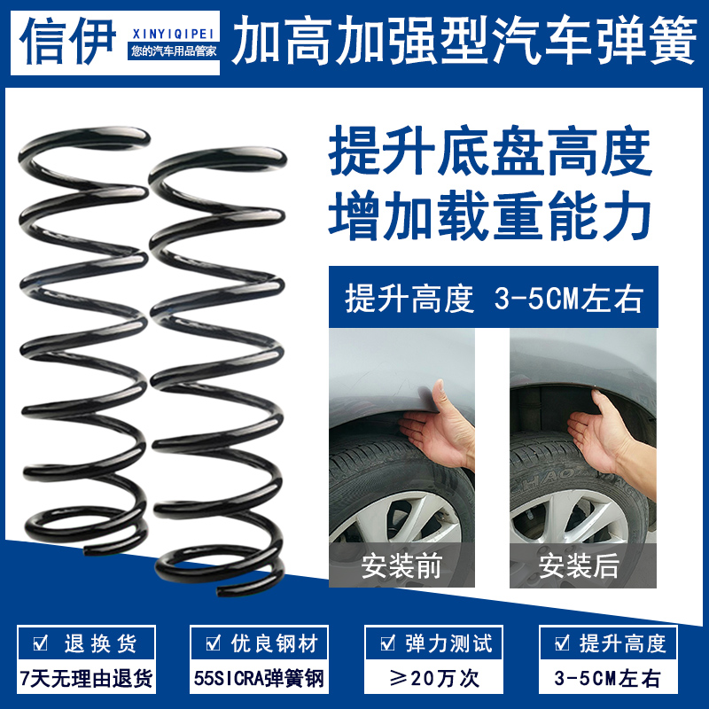 捷达宝来朗逸速腾迈腾波罗POLO途安途昂桑塔纳前后加高强减震弹簧-图1