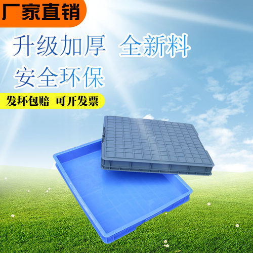 塑胶炮竹周转盘儿童沙盘大方盘塑料盘大号浅盘周转箱托盘方盆浅盆 - 图0