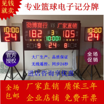 Basketball Game Electronic Scoreboard Wireless Timing Scoring LED Basketball Game Linkage 24 s Countdown