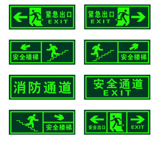 夜光安全出口指示牌夜光墙贴标识牌安全通道楼梯紧急出口墙贴,淘宝优惠券,粉丝福利购,淘宝优惠卷