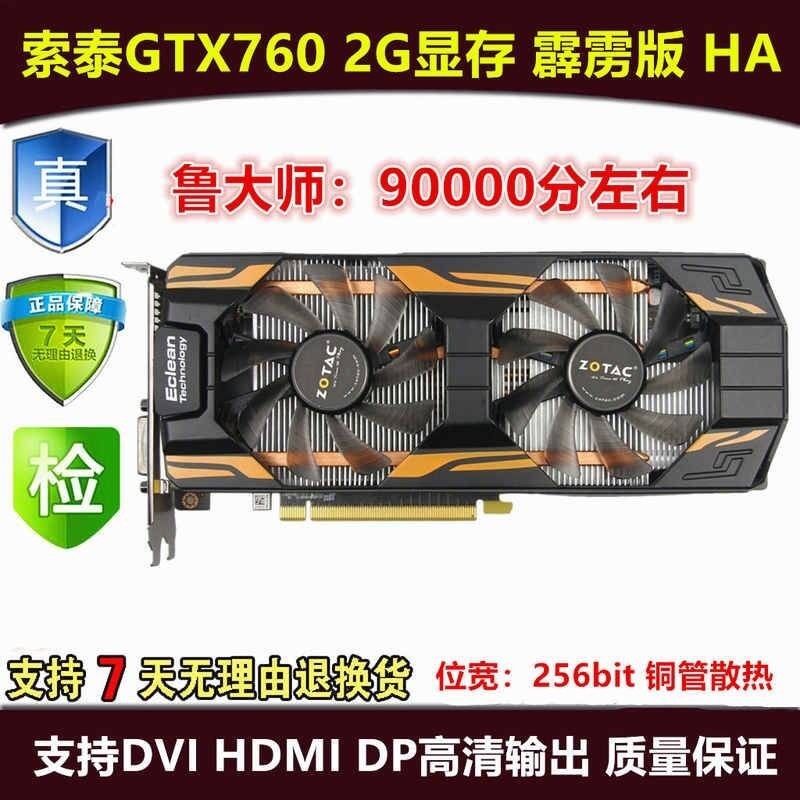 拆机华硕七彩虹GTX760 2G 4G影驰电脑吃鸡游戏显卡二手-图2