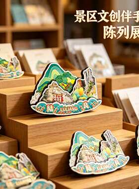 曲良陆良木质磁吸冰箱贴纪念品