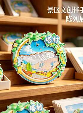 阿克苏温宿木质磁吸冰箱贴纪念品