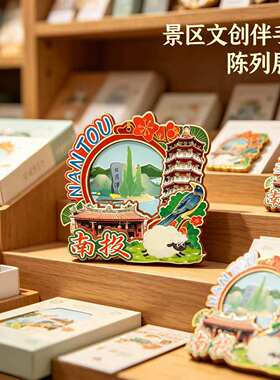 台湾南投木质磁吸冰箱贴纪念品