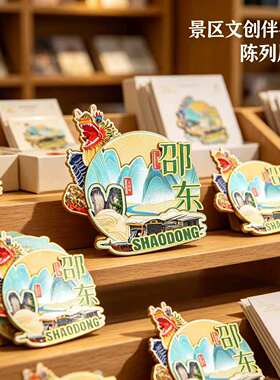 磁吸冰箱贴邵东南山大草原纪念品