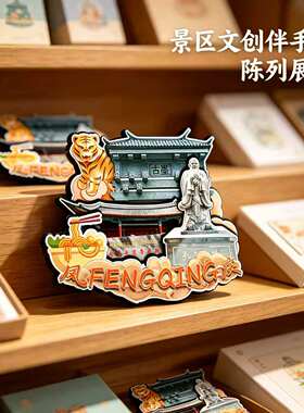 临沧凤庆木质磁吸冰箱贴纪念品