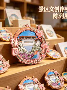 台湾桃园木质磁吸冰箱贴纪念品
