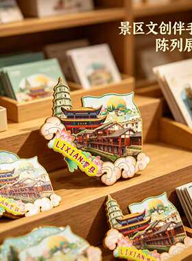 磁吸冰箱贴澧县澧州文庙纪念品