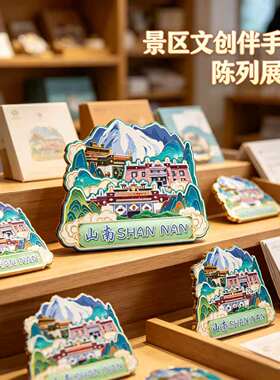 西藏山南木质磁吸冰箱贴纪念品