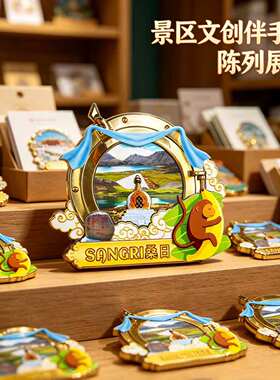 山南桑日木质磁吸冰箱贴纪念品