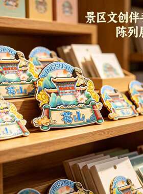 磁吸冰箱贴英山毕昇纪念园纪念品