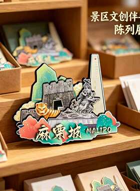 文山麻栗坡木质磁吸冰箱贴纪念品