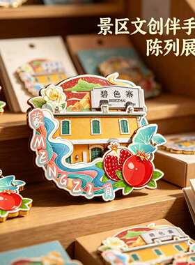 红河蒙自木质磁吸冰箱贴纪念品