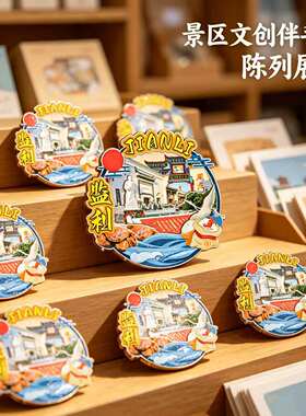 磁吸冰箱贴监利程集古镇纪念品