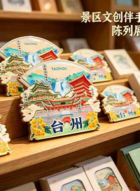 浙江台州木质磁吸冰箱贴纪念品