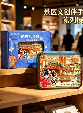 安徽滁州文创木质音乐盒琅琊山明