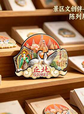 文山丘北木质磁吸冰箱贴纪念品