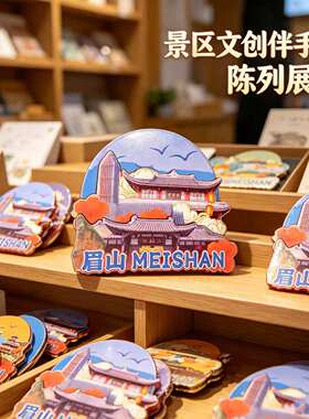 四川眉山木质磁吸冰箱贴纪念品