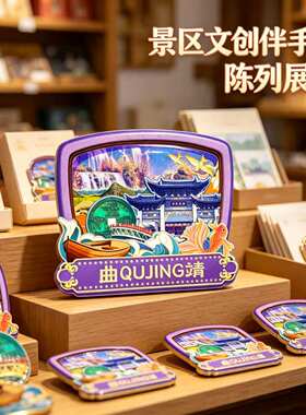 云南曲靖木质磁吸冰箱贴纪念品