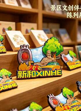 阿克苏新和木质磁吸冰箱贴纪念品