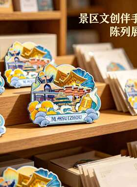 磁吸冰箱贴随州西游记公园纪念品