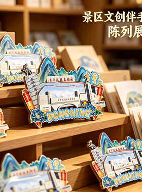 磁吸冰箱贴东宁抗联英雄园纪念品