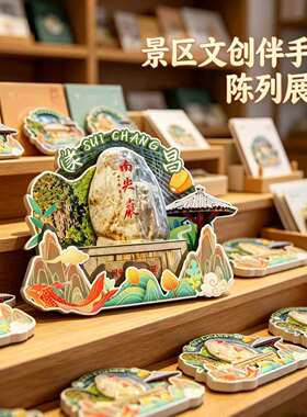 丽水遂昌木质磁吸冰箱贴纪念品
