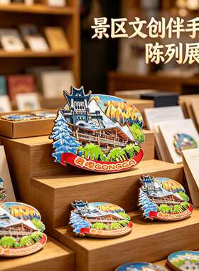甘孜州贡嘎木质磁吸冰箱贴纪念品