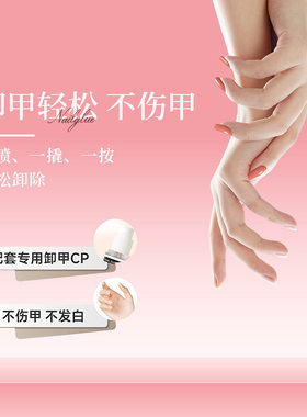 免照灯穿戴甲胶水甲片可卸重复用无味可剥甲胶刷头速干牢固30天