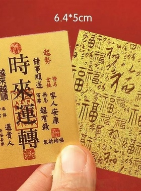 2025年手机贴仿金箔财库卡五路开财门正品财库手机贴饰背可粘